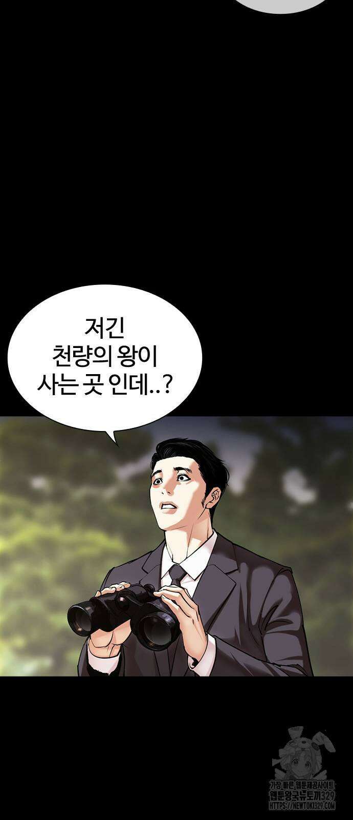 외모지상주의 493화 13