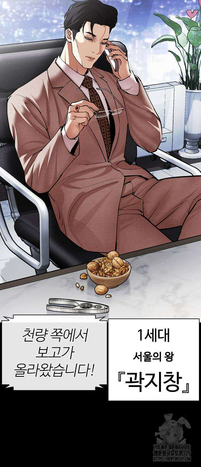 외모지상주의 493화 15