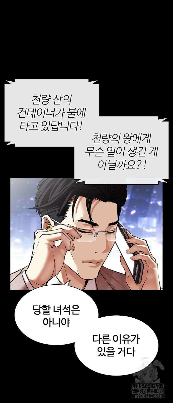 외모지상주의 493화 16