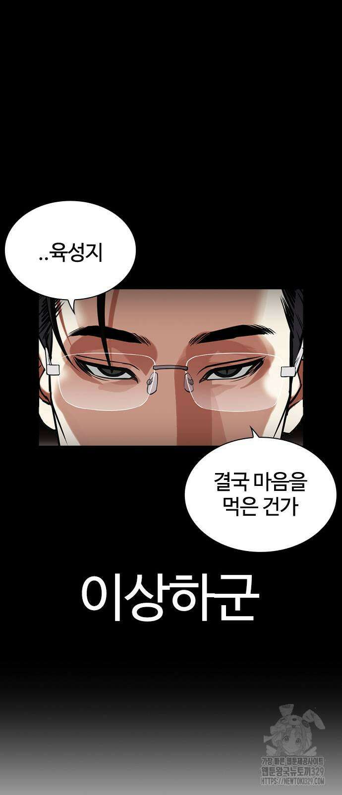 외모지상주의 493화 17