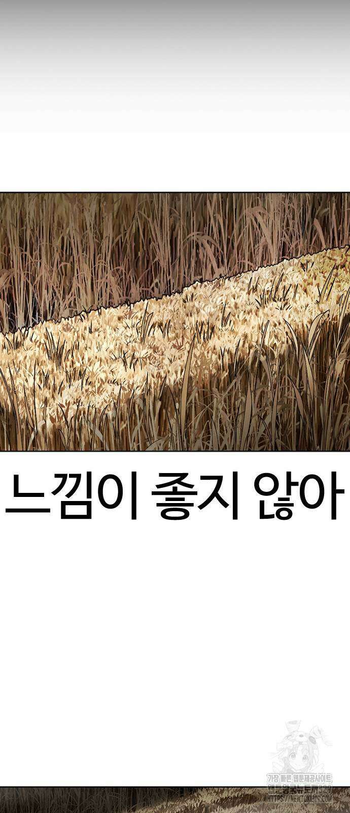 외모지상주의 493화 18