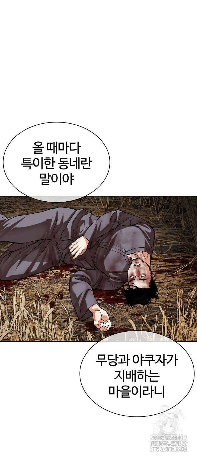 외모지상주의 493화 20