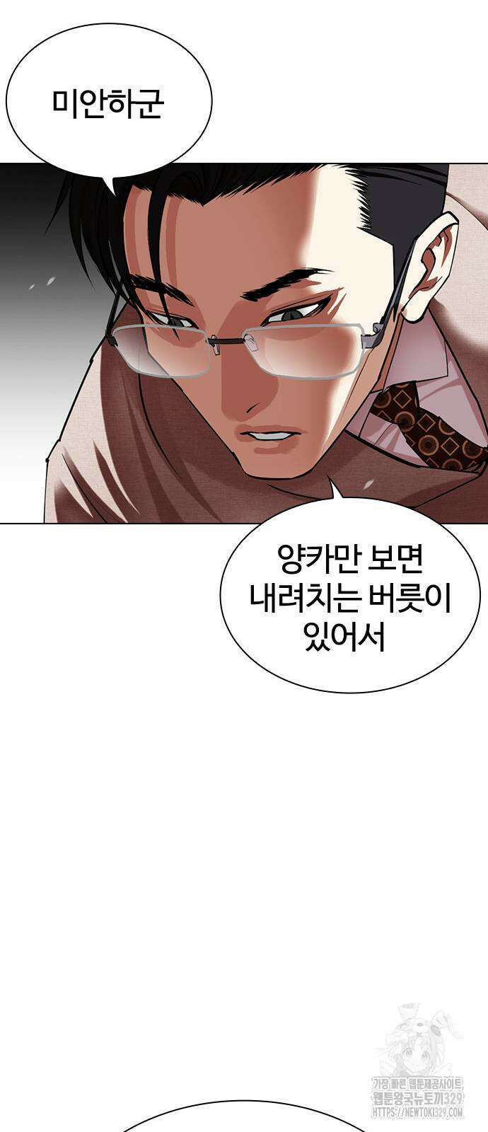 외모지상주의 493화 24