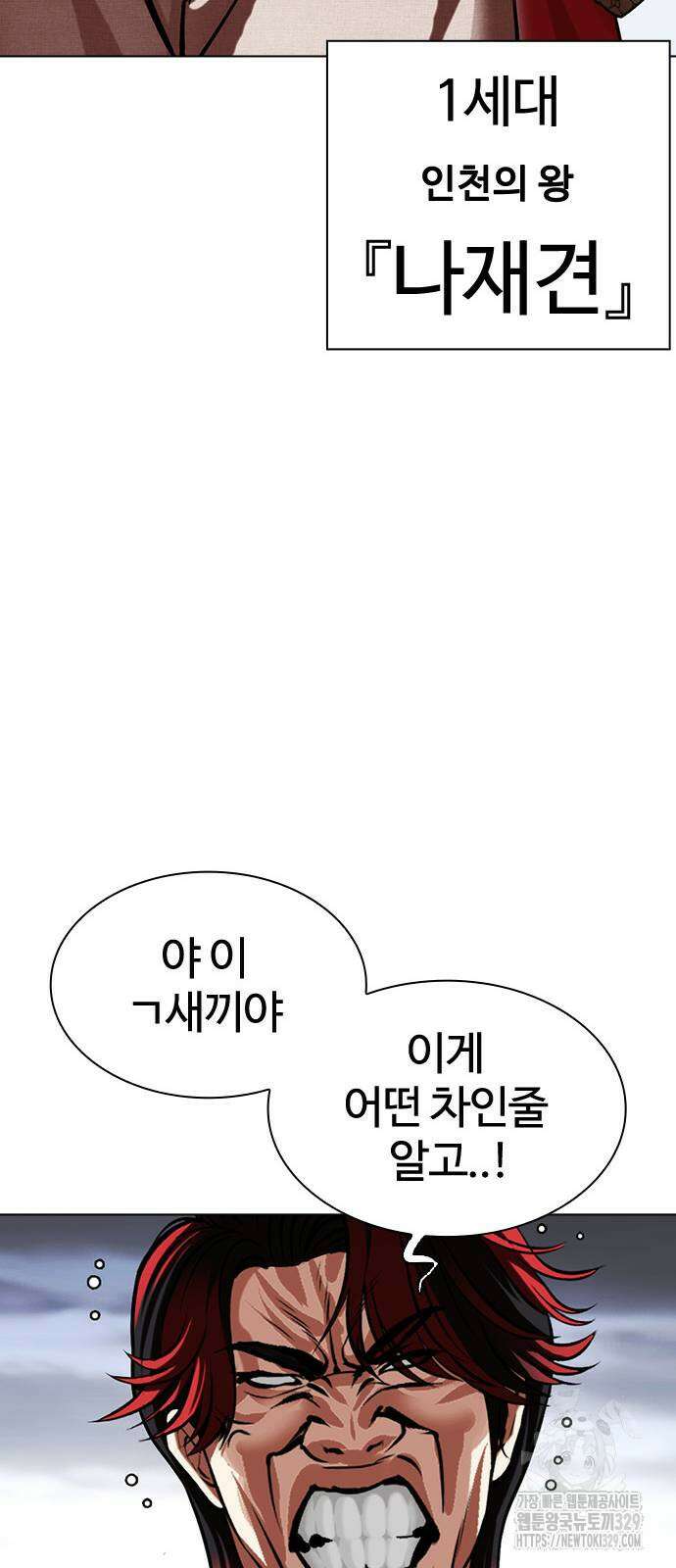 외모지상주의 493화 26