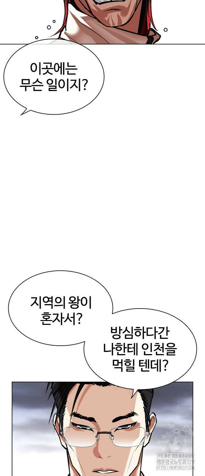 외모지상주의 493화 27