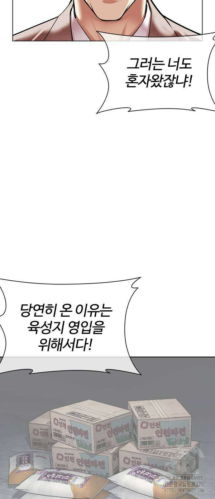 외모지상주의 493화 28