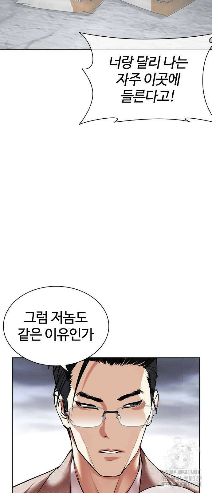 외모지상주의 493화 29
