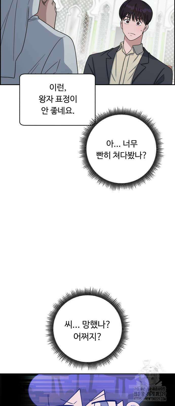 A.I. 닥터 144화 3