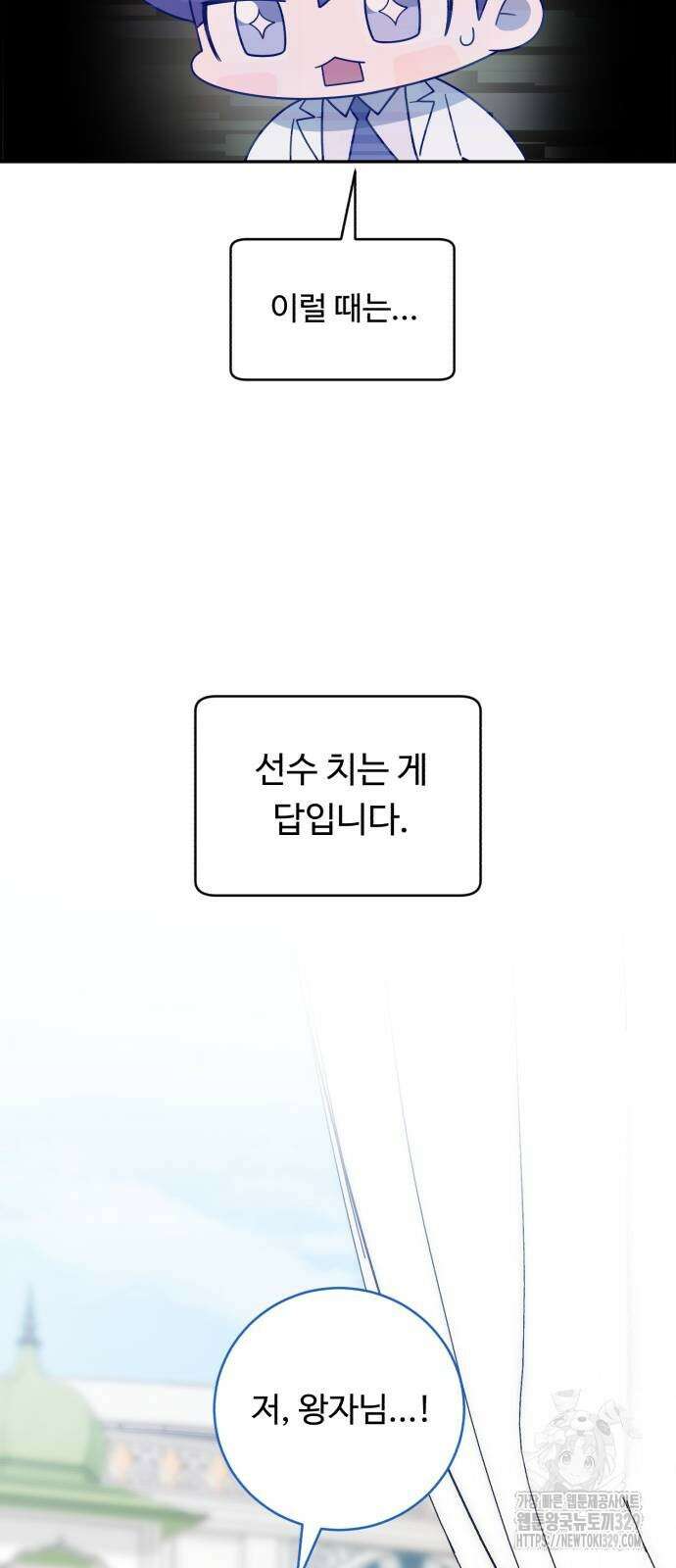 A.I. 닥터 144화 4