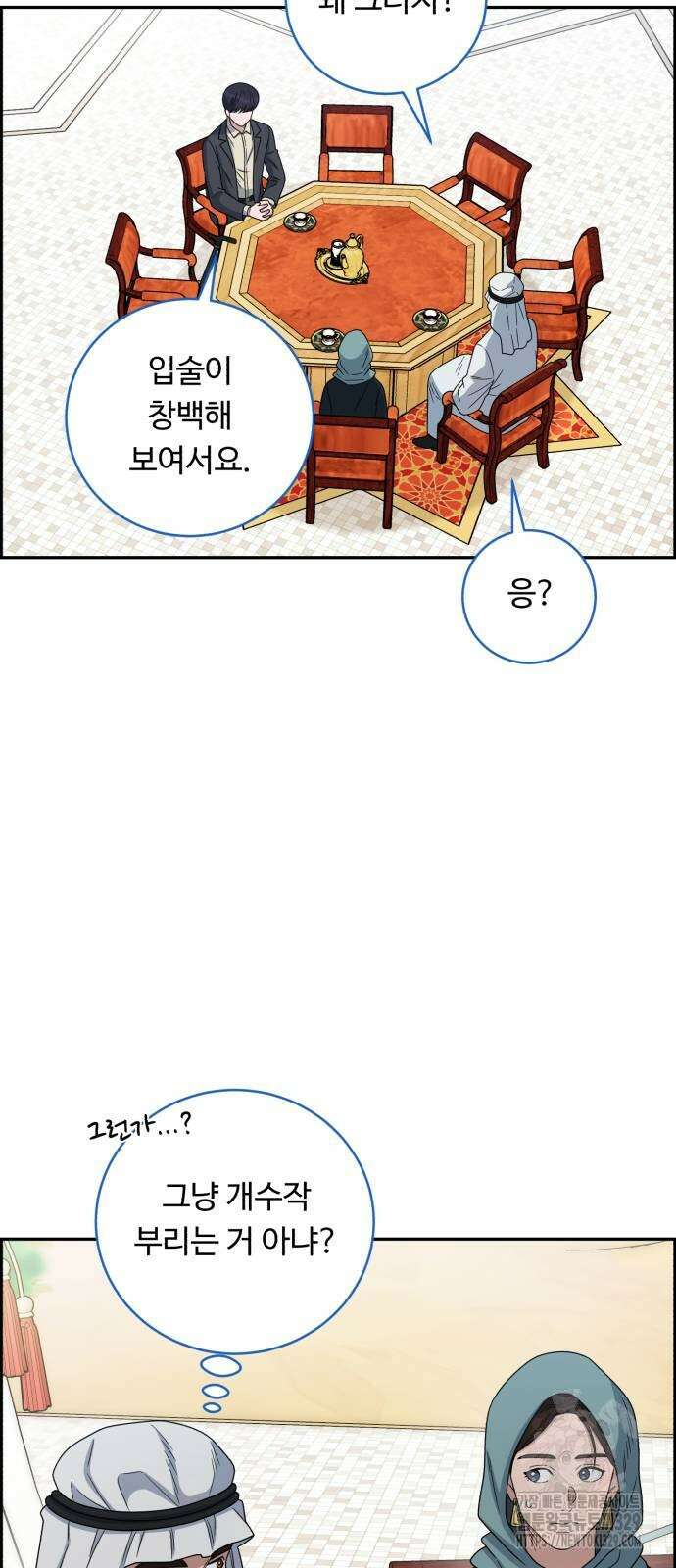 A.I. 닥터 144화 6