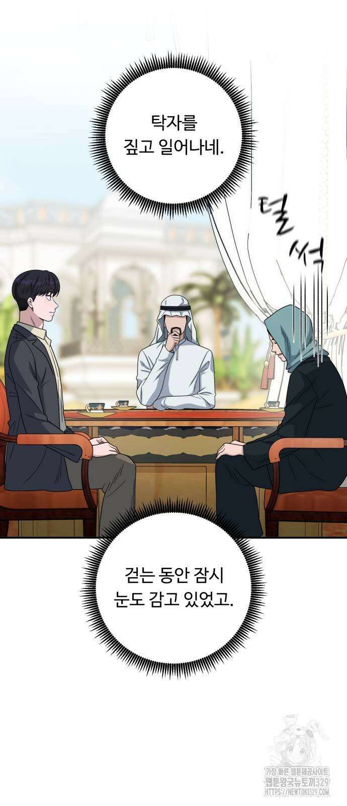 A.I. 닥터 144화 9