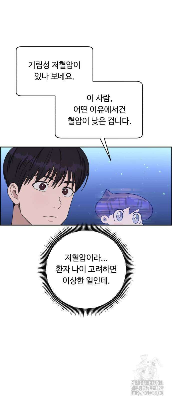 A.I. 닥터 144화 10