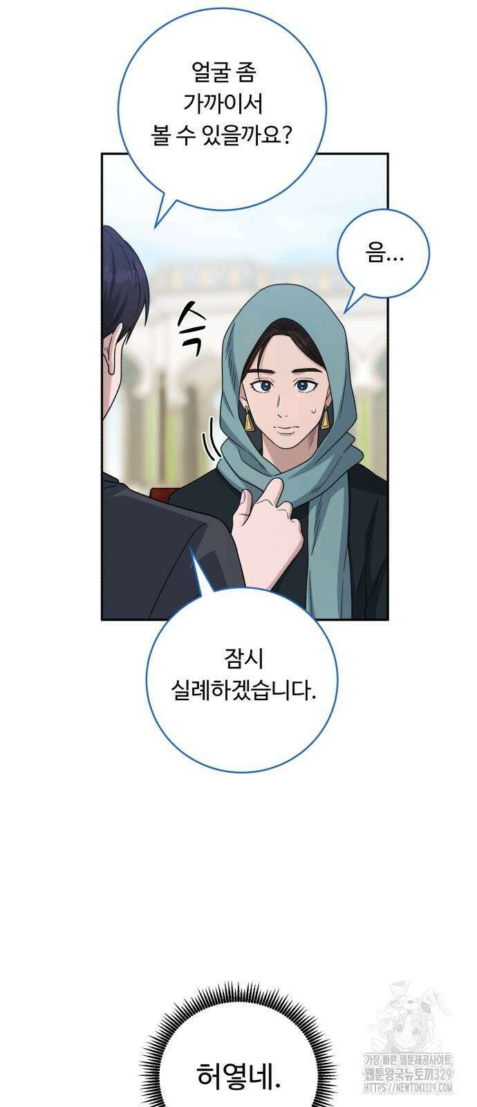 A.I. 닥터 144화 11