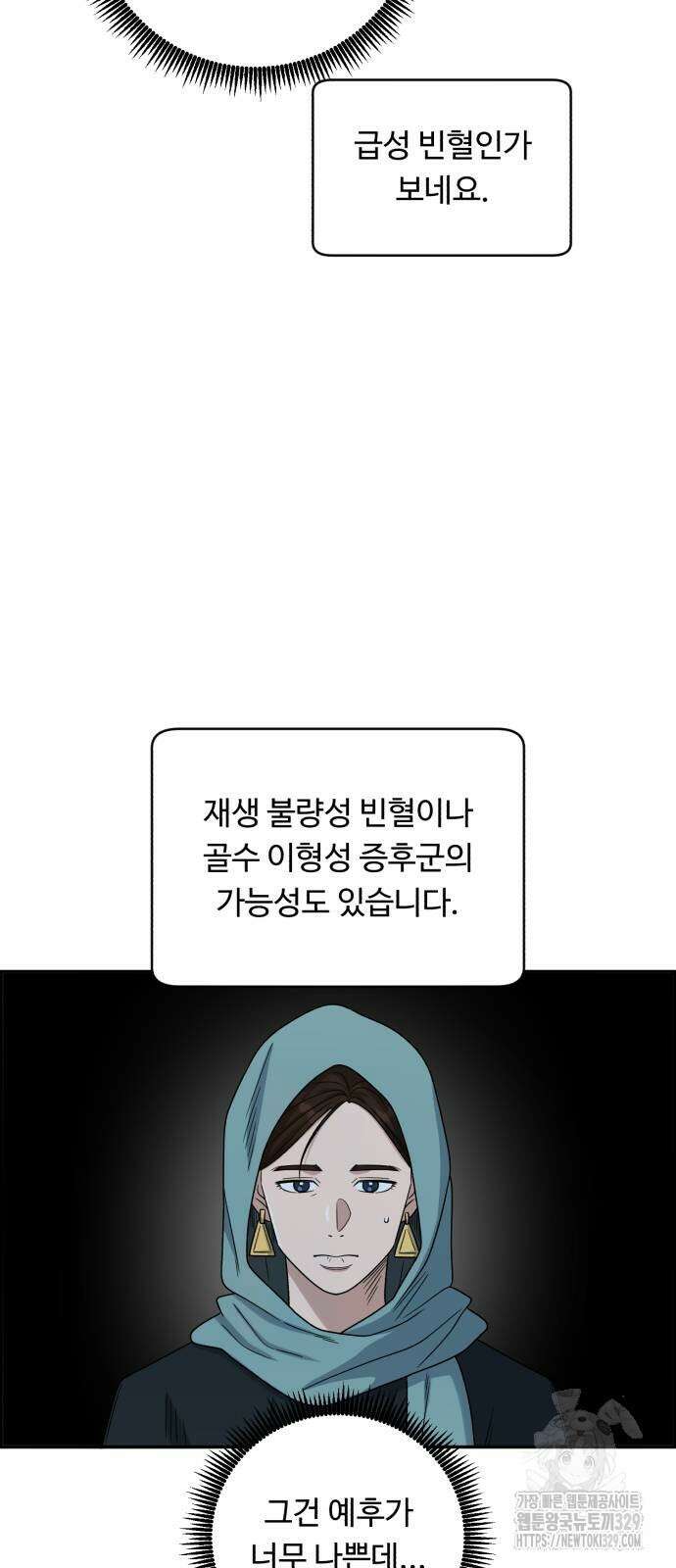 A.I. 닥터 144화 13