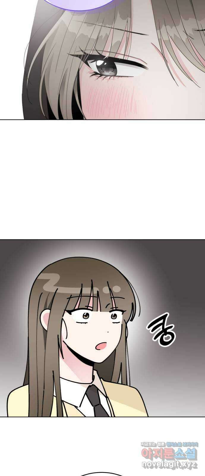 우리 무슨 사이야? 70화 2