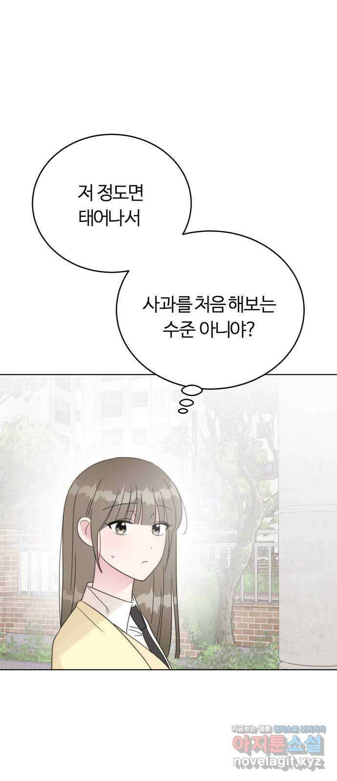 우리 무슨 사이야? 70화 7