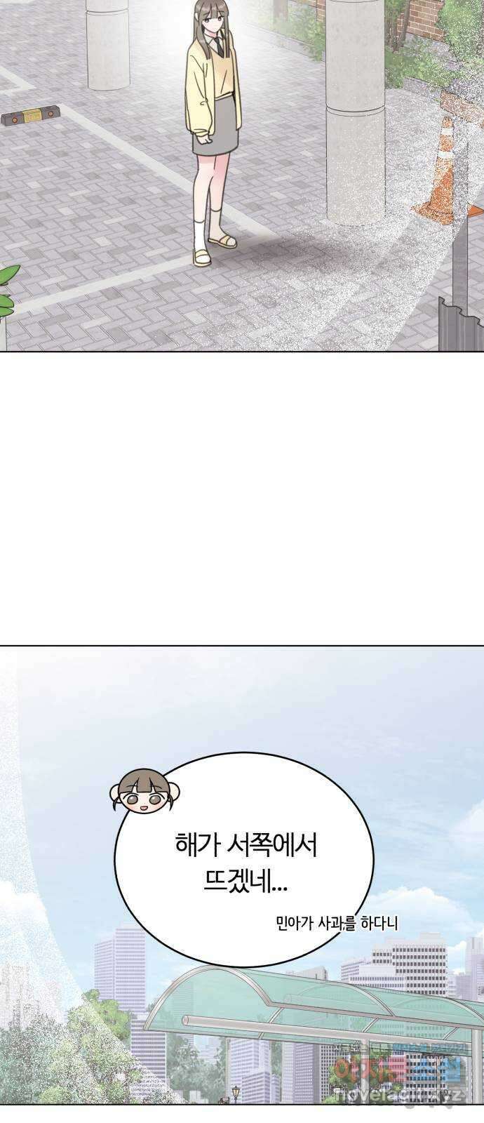 우리 무슨 사이야? 70화 10