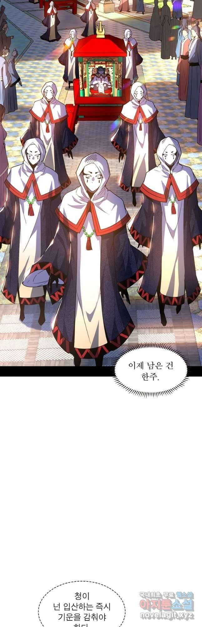 차원이동 레벨업 342화 4