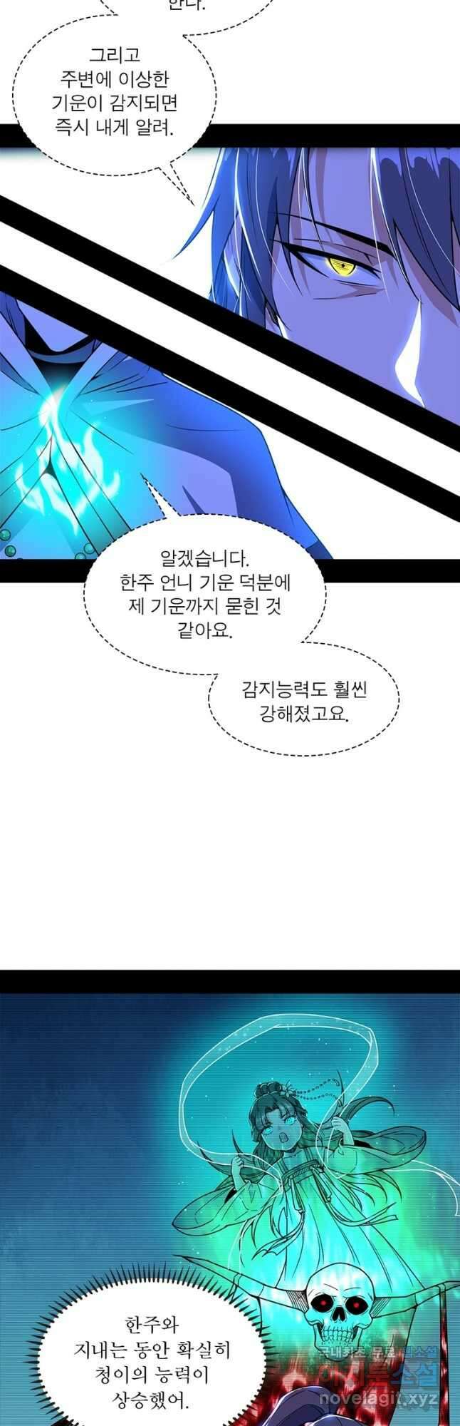 차원이동 레벨업 342화 5
