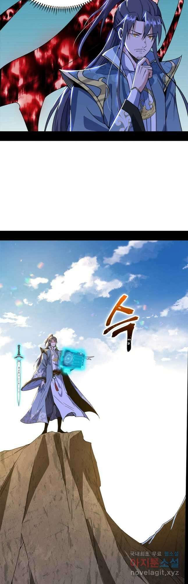 차원이동 레벨업 342화 6