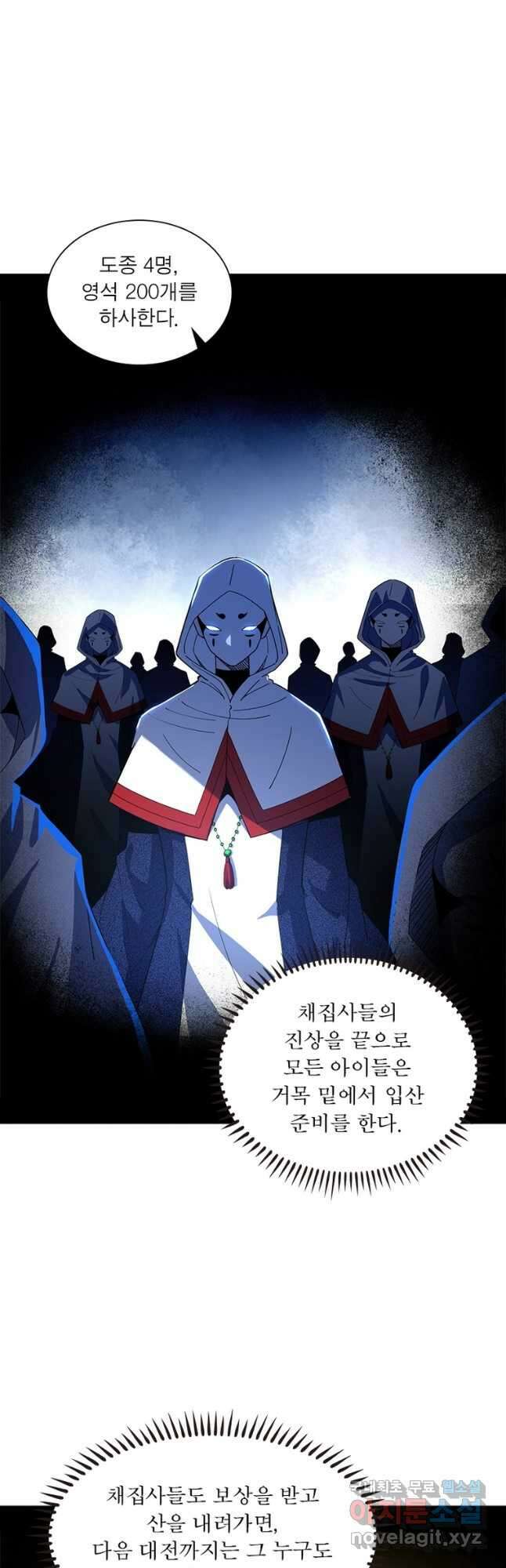 차원이동 레벨업 342화 9