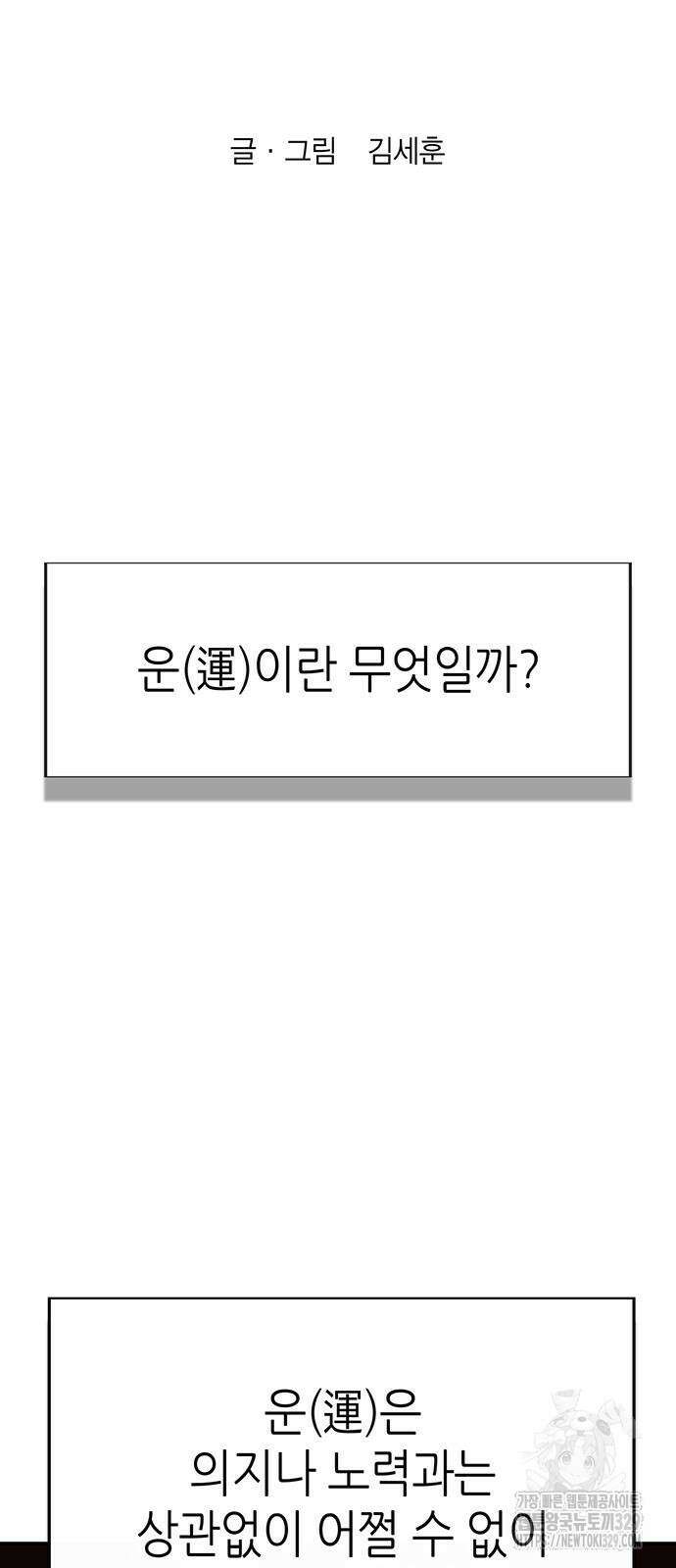 열렙전사 3부 32화 2