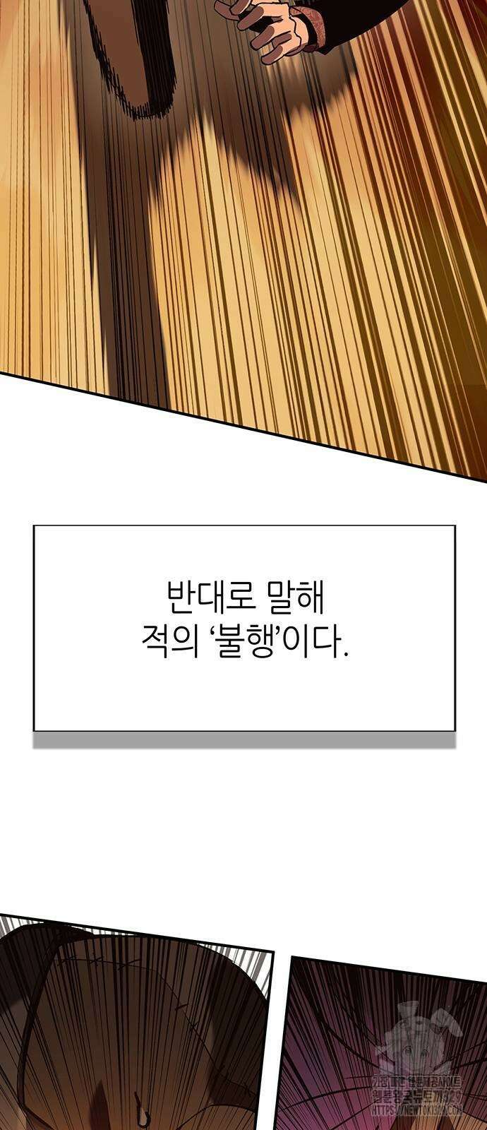 열렙전사 3부 32화 8