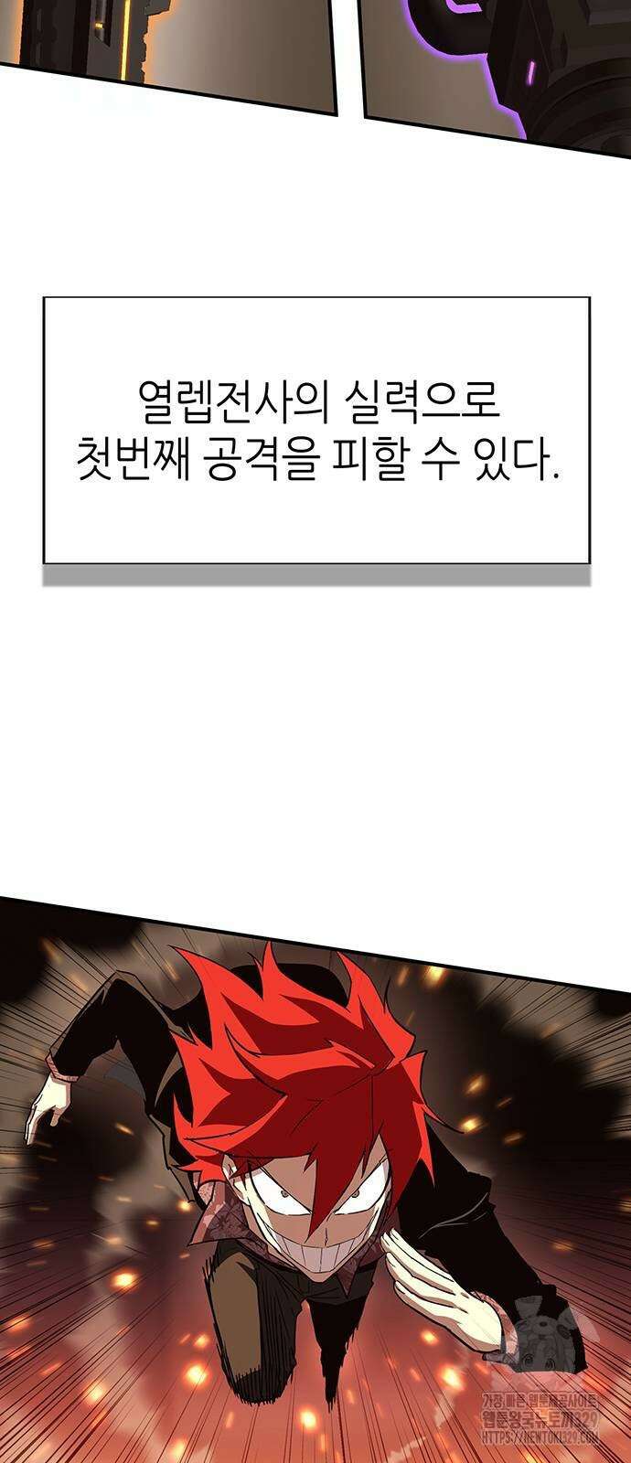 열렙전사 3부 32화 10