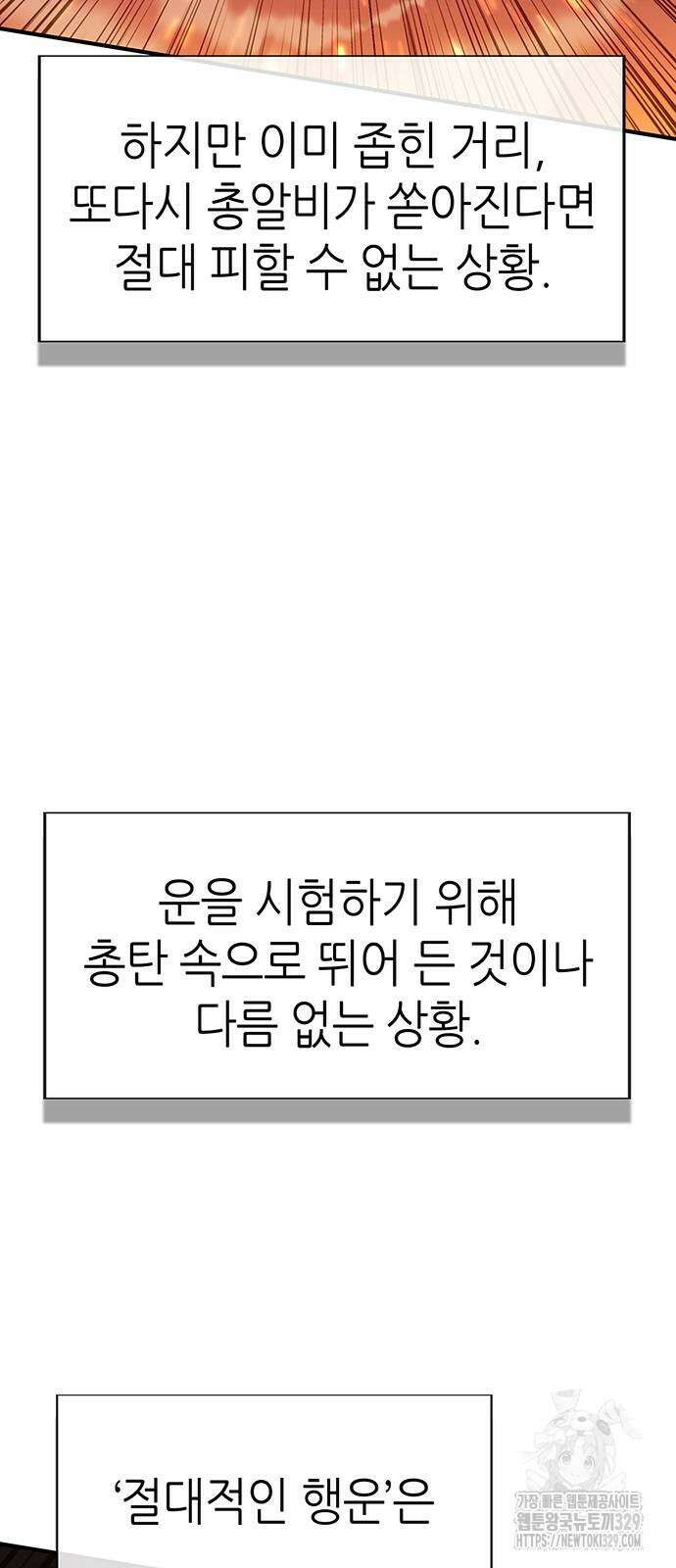 열렙전사 3부 32화 11