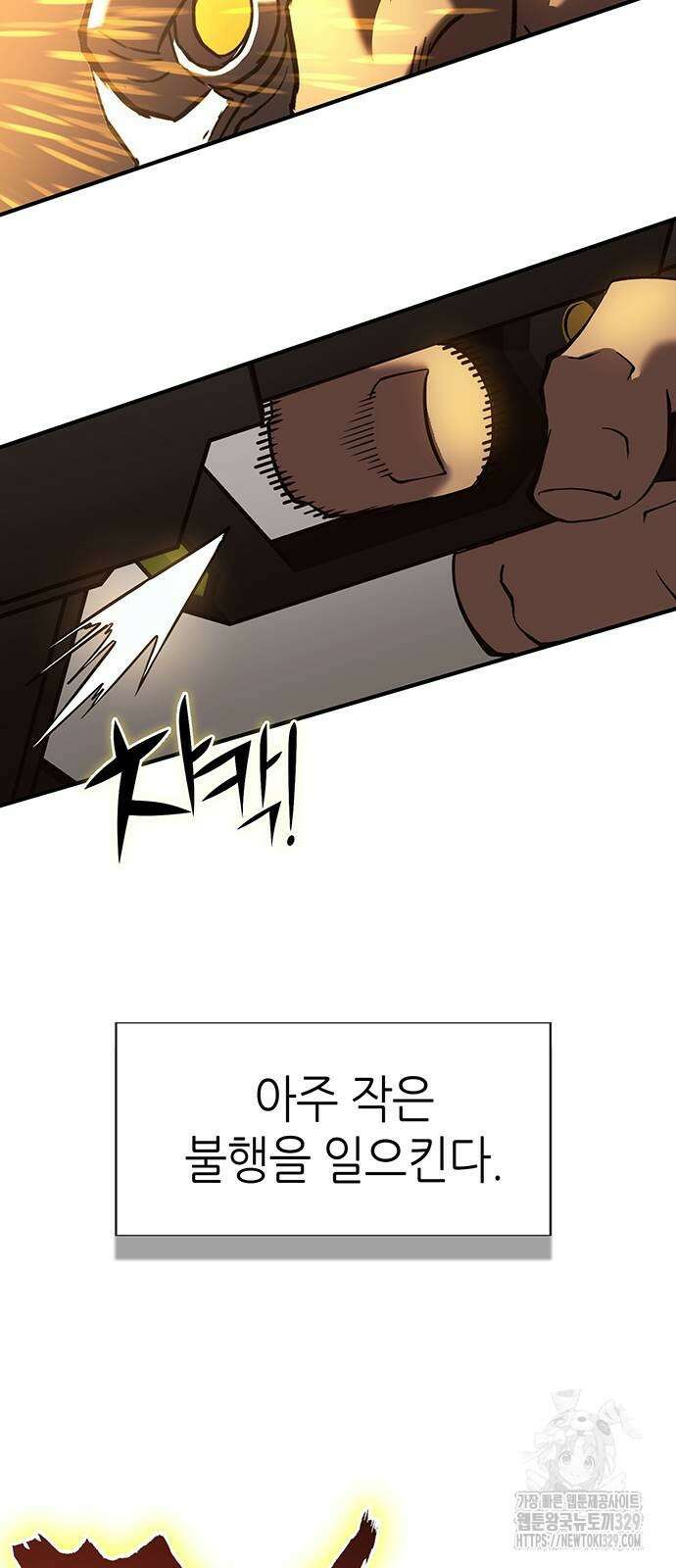 열렙전사 3부 32화 13