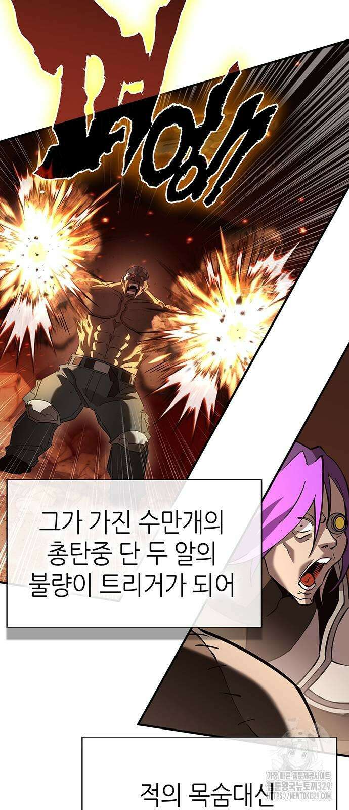 열렙전사 3부 32화 14