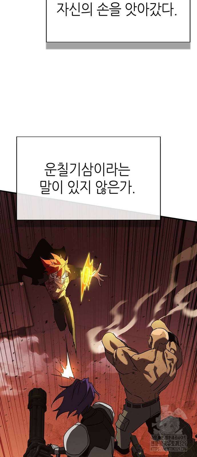 열렙전사 3부 32화 15