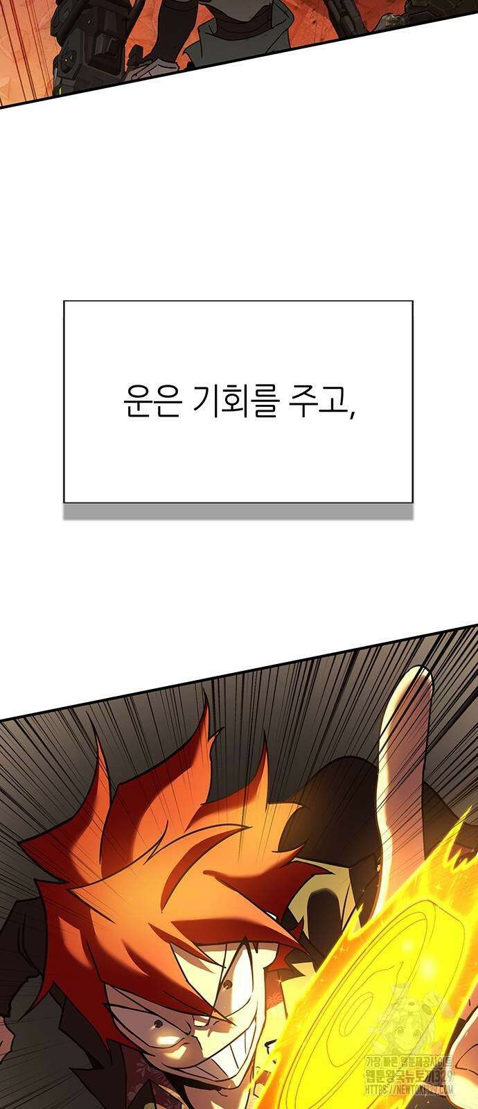 열렙전사 3부 32화 16