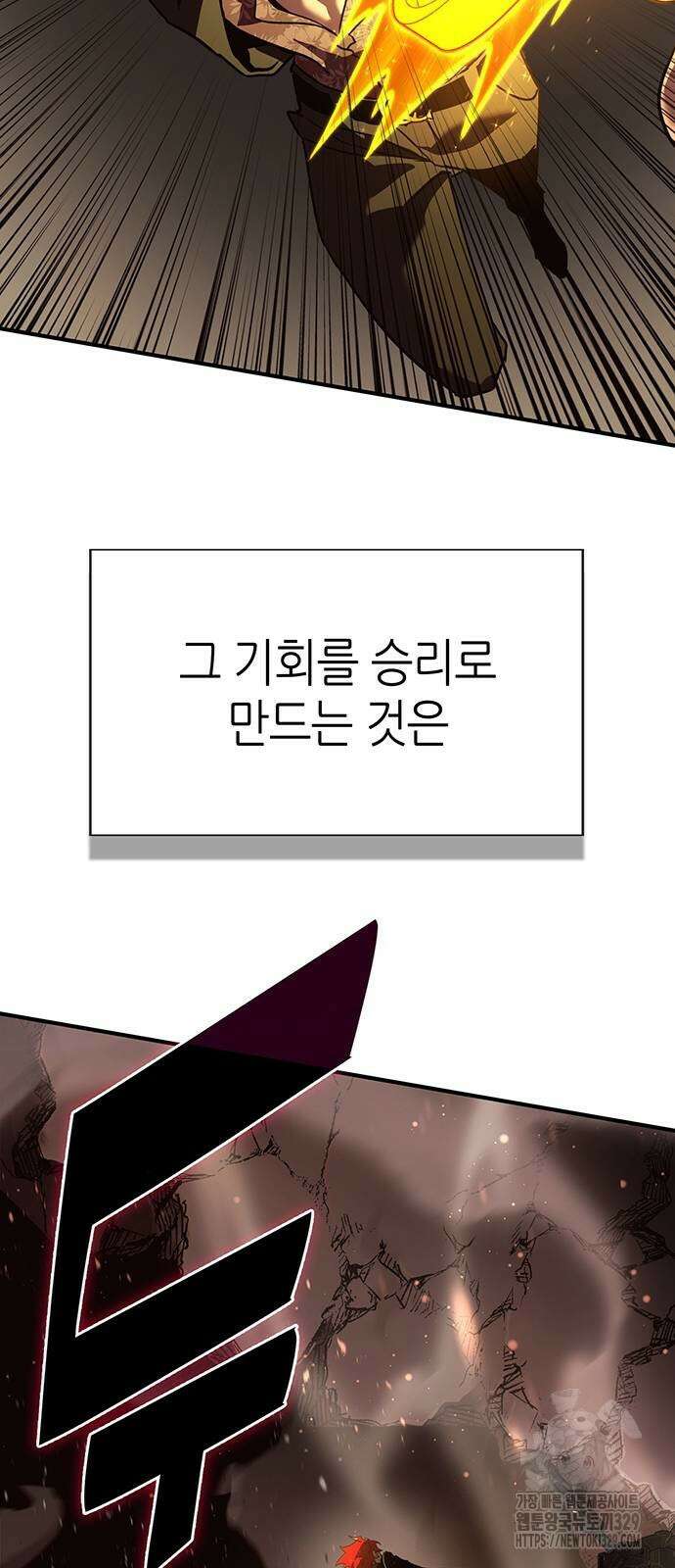 열렙전사 3부 32화 17