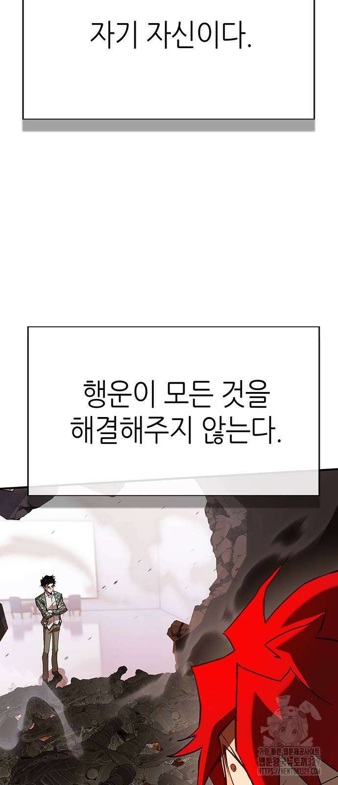 열렙전사 3부 32화 19