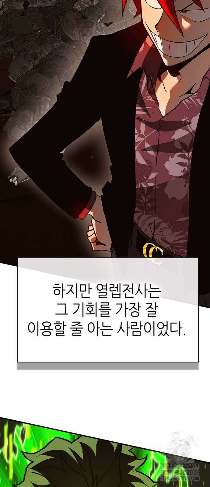 열렙전사 3부 32화 20