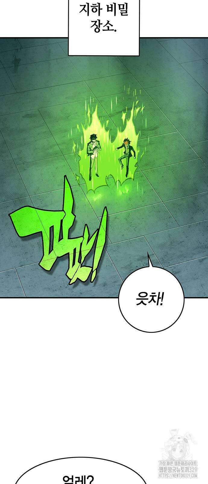 열렙전사 3부 32화 23
