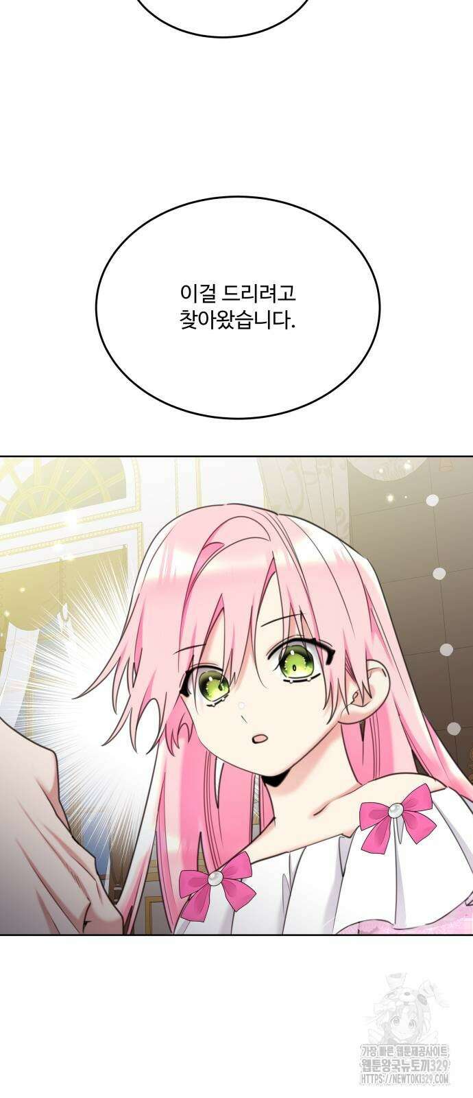로또 황녀님 87화 11