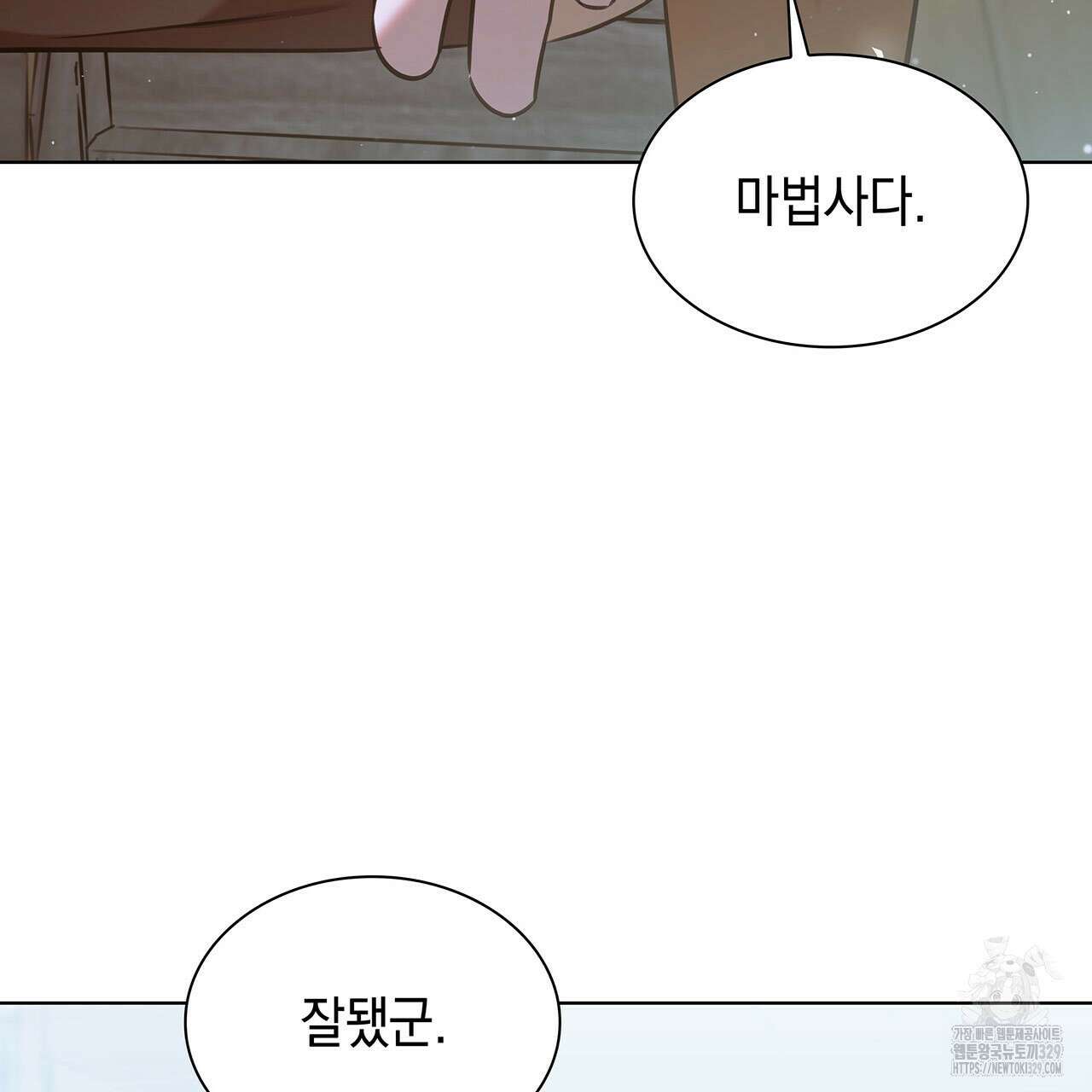같이가용 11화 7