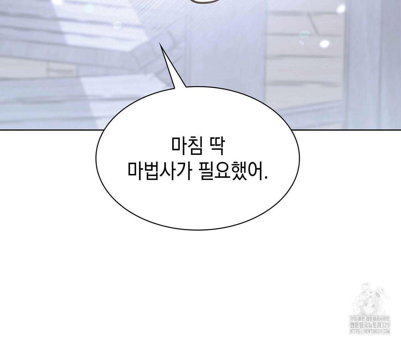 같이가용 11화 10
