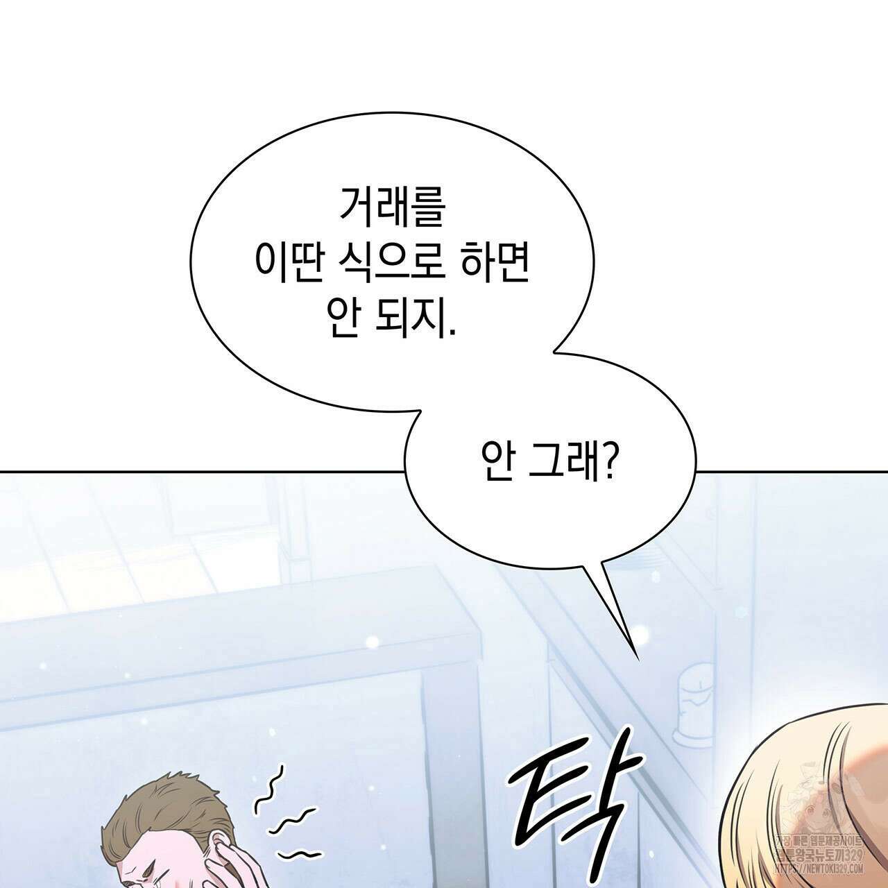 같이가용 11화 19