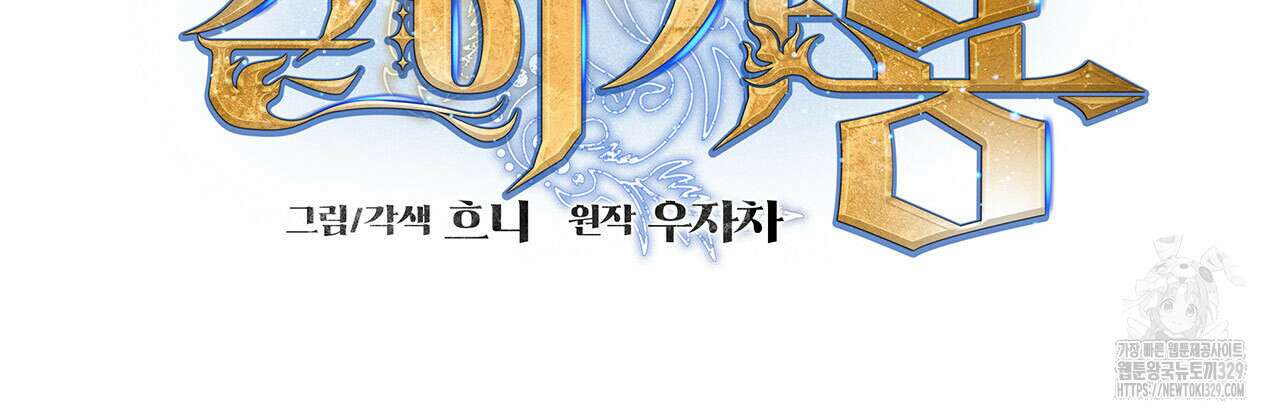 같이가용 11화 26