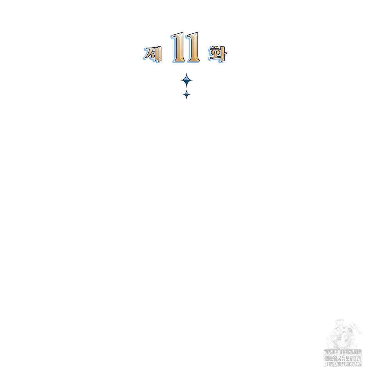 같이가용 11화 27