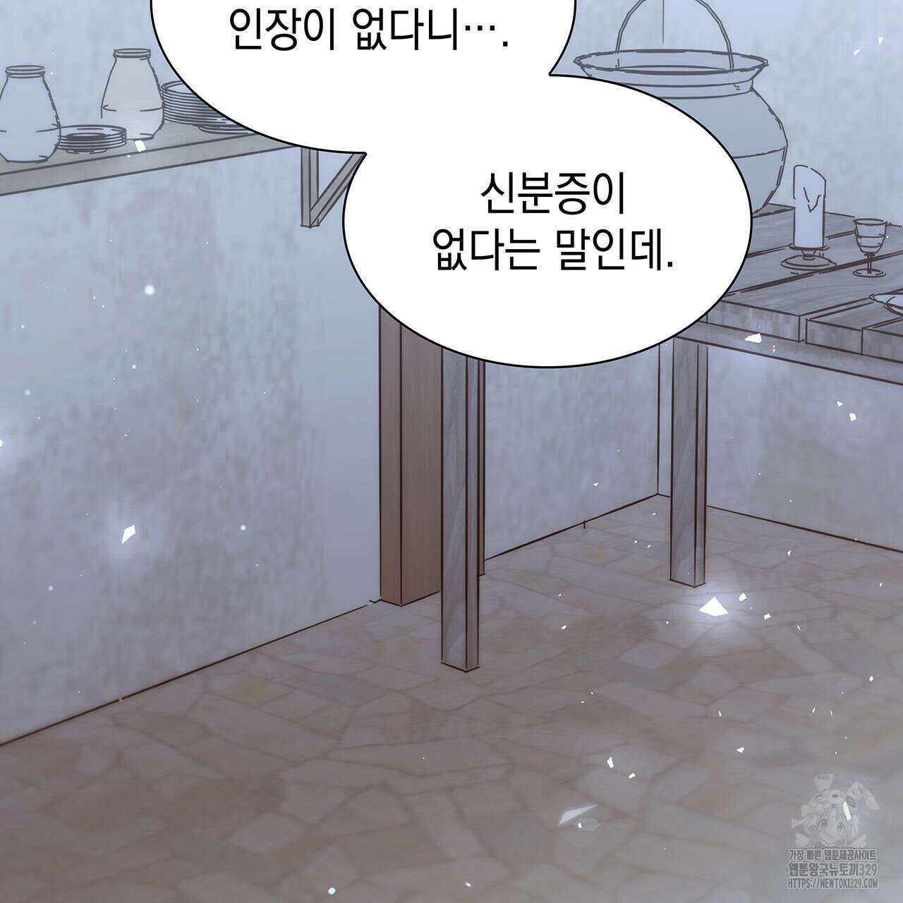 같이가용 11화 30