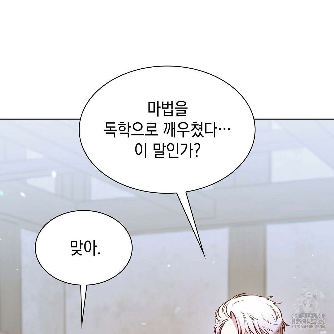 같이가용 11화 32