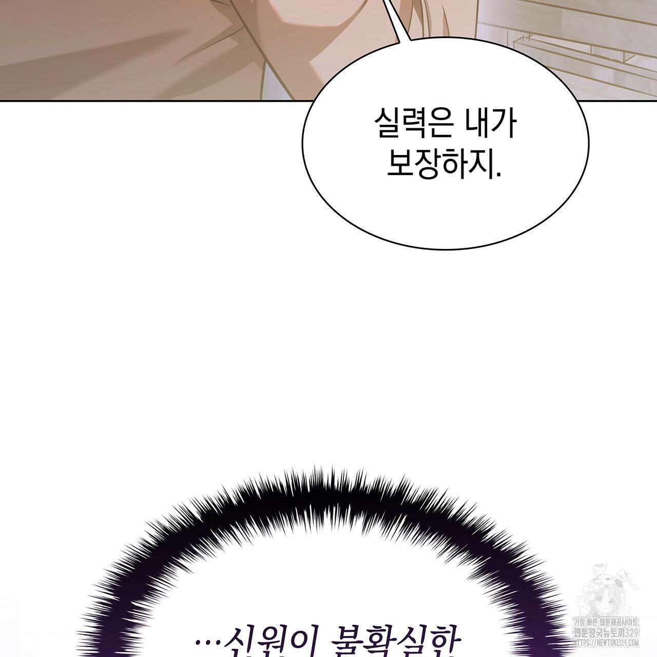 같이가용 11화 35