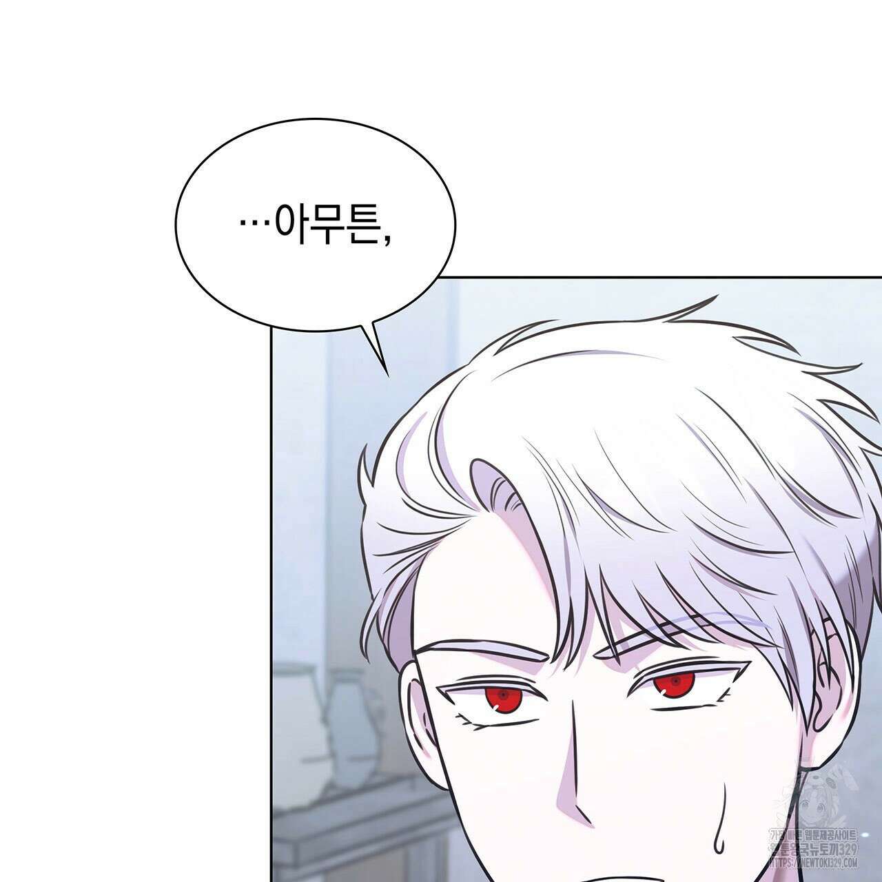 같이가용 11화 40