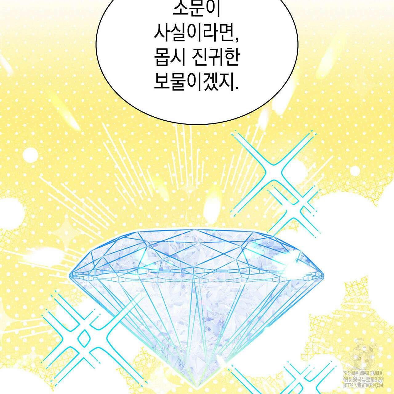 같이가용 11화 43
