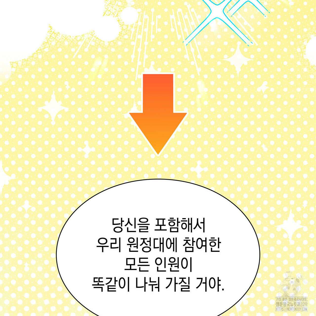 같이가용 11화 44