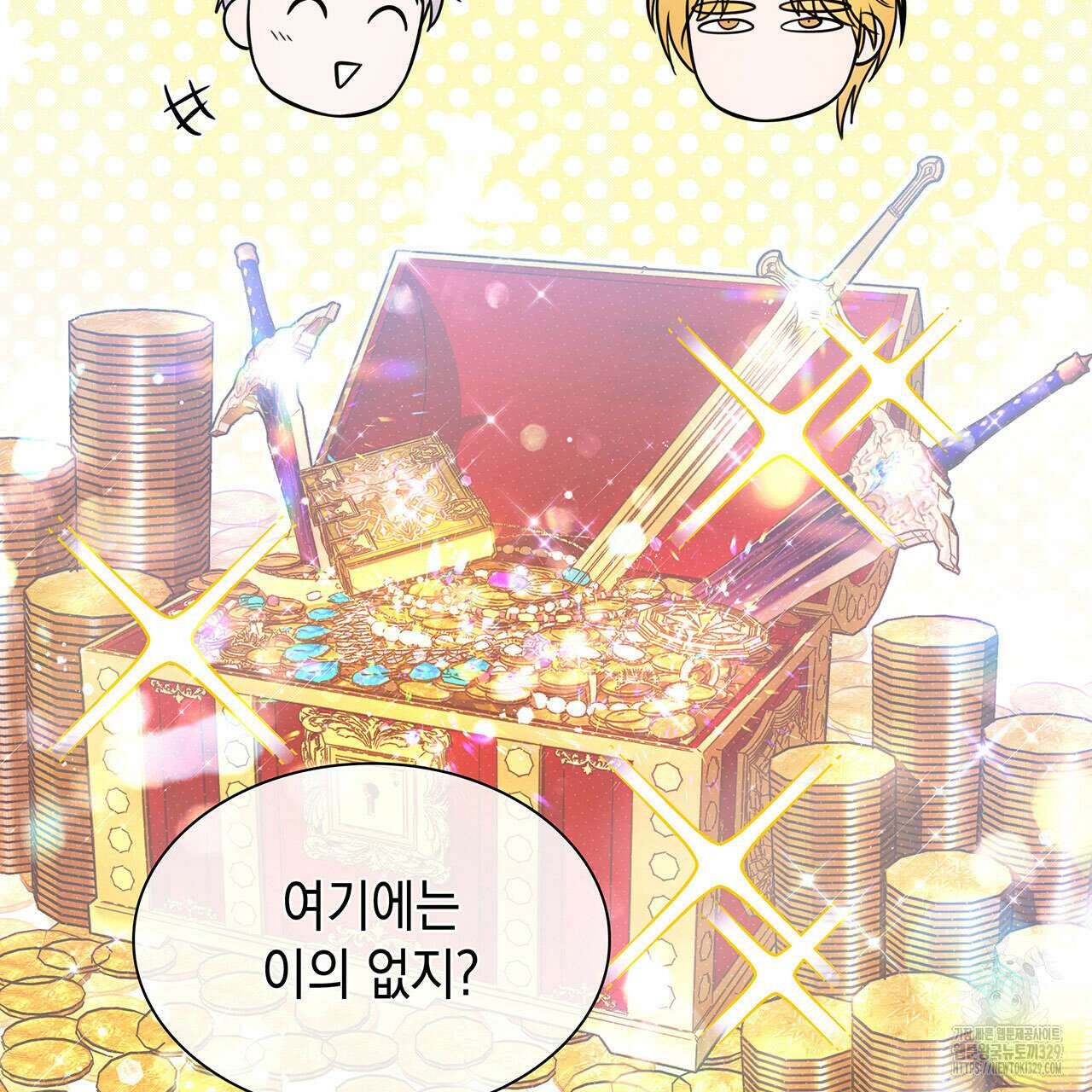 같이가용 11화 46